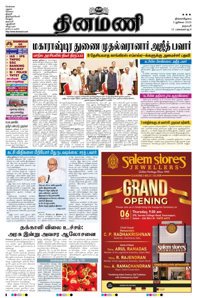 Dinamani Salem