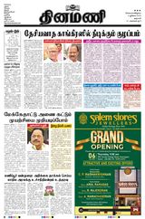 Dinamani Salem - July 04, 2023 July 04, 2023