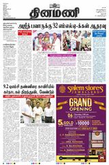 Dinamani Salem - July 06, 2023 July 06, 2023