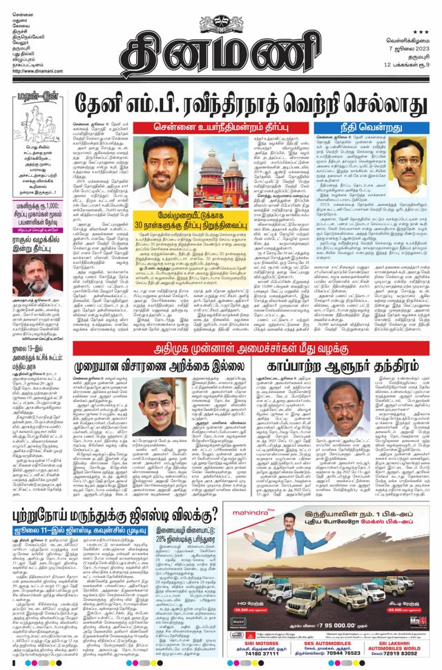 Dinamani Salem