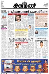 Dinamani Salem - July 08, 2023 July 08, 2023
