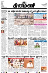 Dinamani Salem - July 11, 2023 July 11, 2023