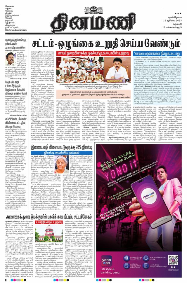 Dinamani Salem
