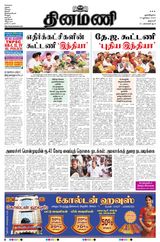 Dinamani Salem - July 19, 2023 July 19, 2023