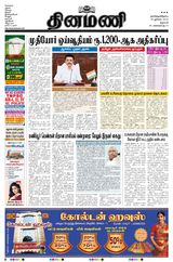 Dinamani Salem - July 23, 2023 July 23, 2023