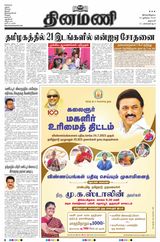 Dinamani Salem - July 24, 2023 July 24, 2023