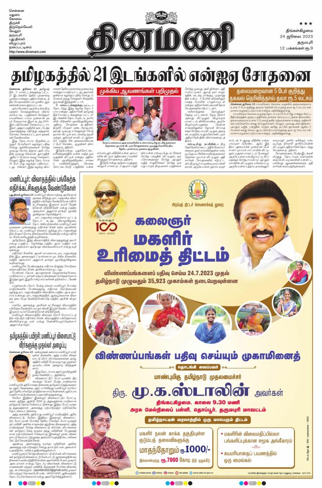 Dinamani Salem