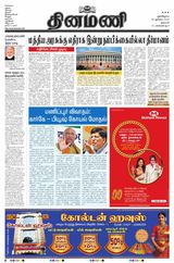 Dinamani Salem - July 26, 2023 July 26, 2023