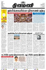 Dinamani Salem - July 27, 2023 July 27, 2023