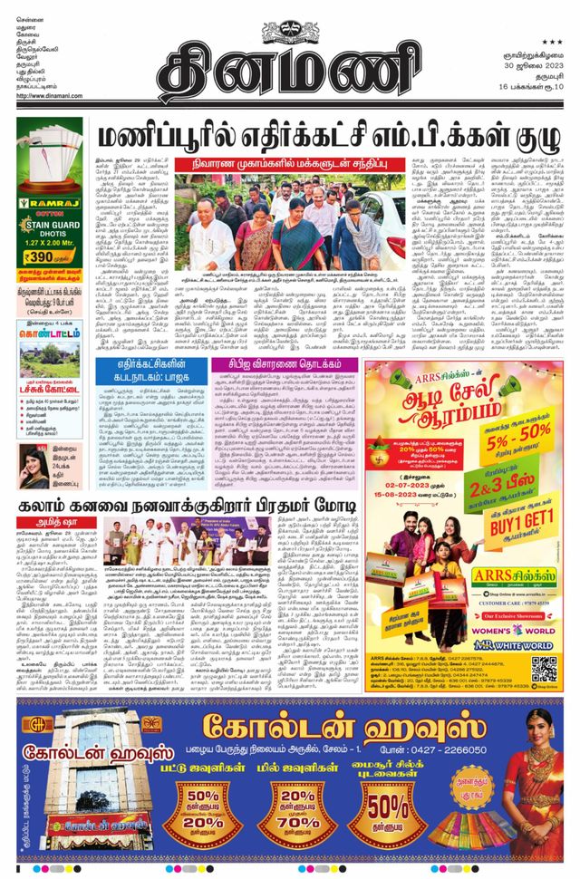 Dinamani Salem