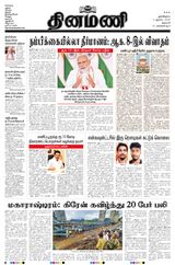 Dinamani Salem - August 02, 2023 August 02, 2023