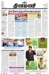 Dinamani Salem - August 04, 2023 August 04, 2023