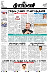 Dinamani Salem - August 05, 2023 August 05, 2023