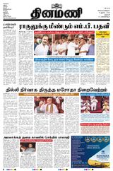 Dinamani Salem - August 08, 2023 August 08, 2023