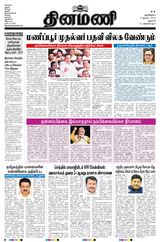 Dinamani Salem - August 09, 2023 August 09, 2023