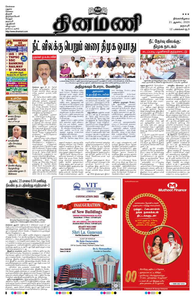 Dinamani Salem