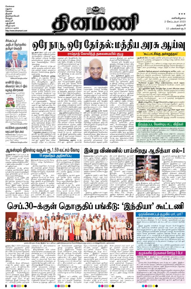 Dinamani Salem