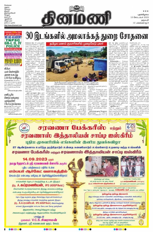 Dinamani Salem