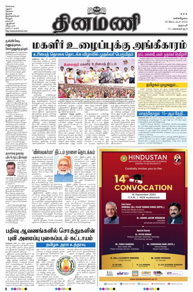Dinamani Salem
