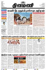 Dinamani Salem - September 20, 2023 September 20, 2023