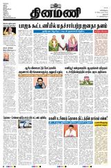 Dinamani Salem - September 23, 2023 September 23, 2023