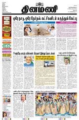 Dinamani Salem - September 24, 2023 September 24, 2023