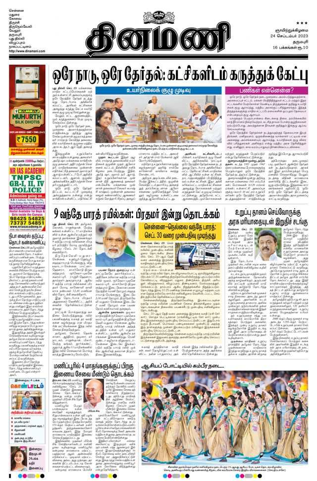 Dinamani Salem