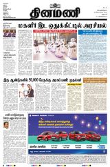 Dinamani Salem - September 28, 2023 September 28, 2023