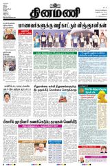 Dinamani Salem - October 03, 2023 October 03, 2023