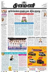 Dinamani Salem - October 07, 2023 October 07, 2023