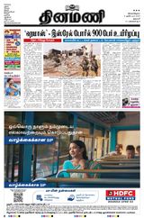 Dinamani Salem - October 09, 2023 October 09, 2023