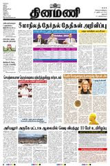 Dinamani Salem - October 10, 2023 October 10, 2023