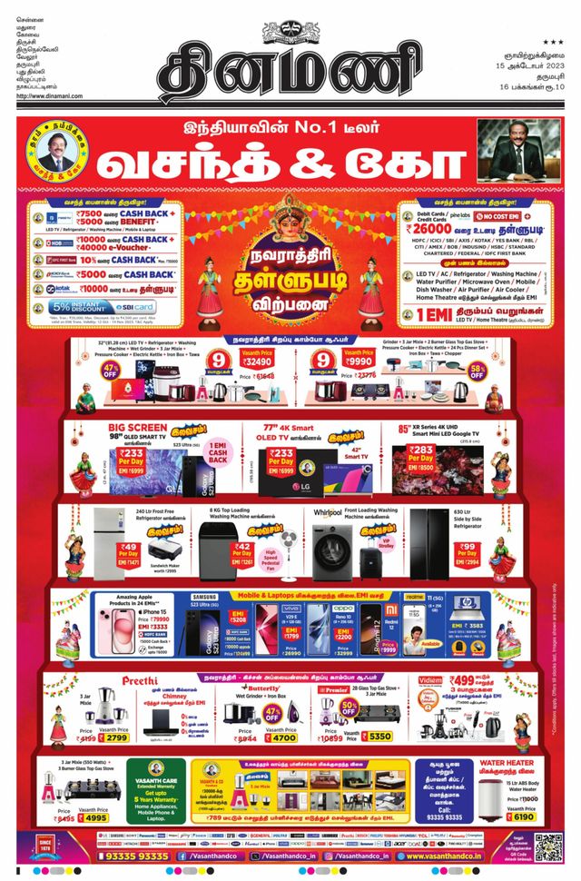 Dinamani Salem