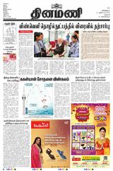 Dinamani Salem - October 21, 2023 October 21, 2023