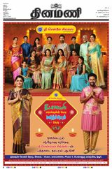 Dinamani Salem - October 22, 2023 October 22, 2023