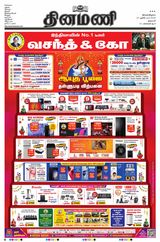 Dinamani Salem - October 23, 2023 October 23, 2023