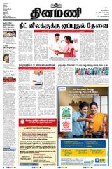 Dinamani Salem - October 28, 2023 October 28, 2023