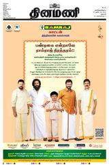 Dinamani Salem - October 29, 2023 October 29, 2023