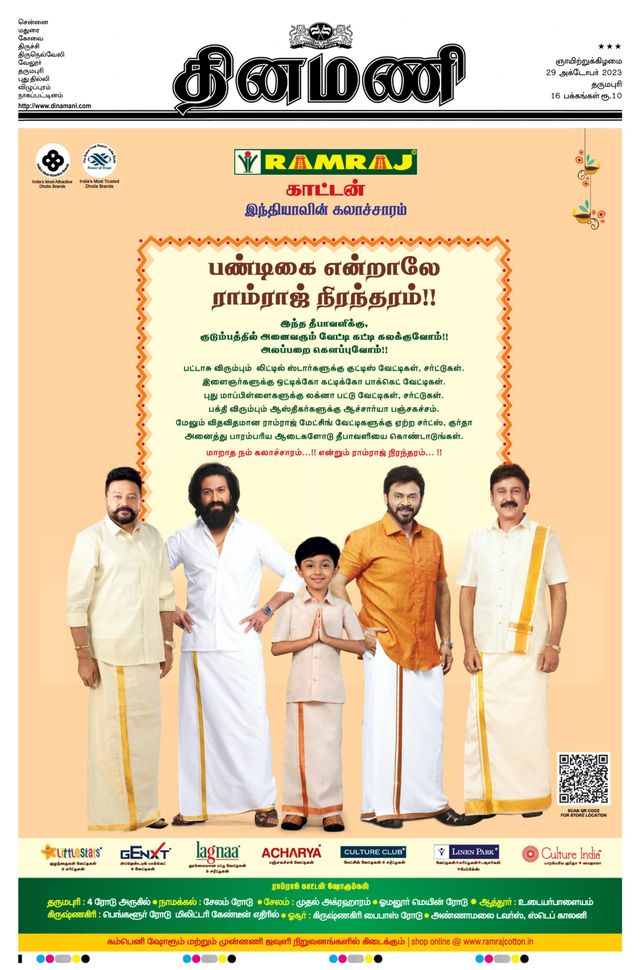 Dinamani Salem