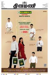 Dinamani Salem - November 05, 2023 November 05, 2023
