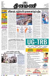 Dinamani Salem - November 06, 2023 November 06, 2023