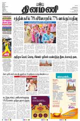 Dinamani Salem - November 08, 2023 November 08, 2023