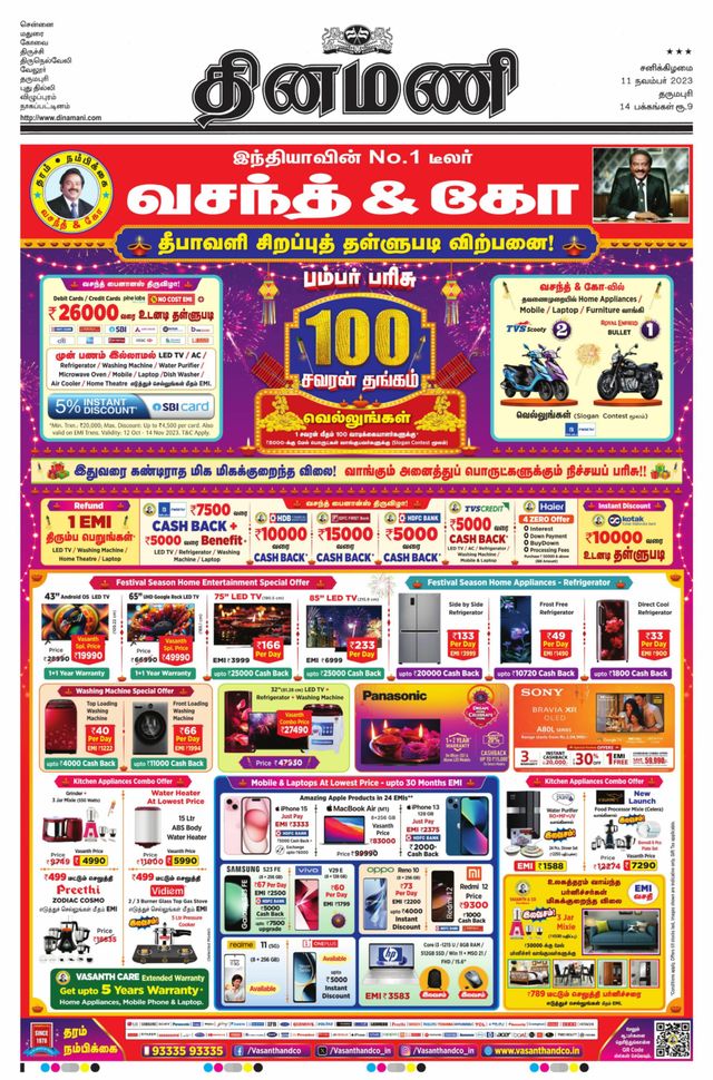 Dinamani Salem
