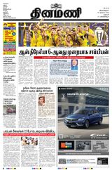 Dinamani Salem - November 20, 2023 November 20, 2023