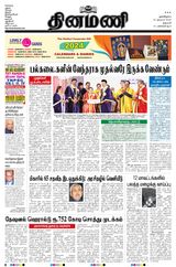 Dinamani Salem - November 22, 2023 November 22, 2023