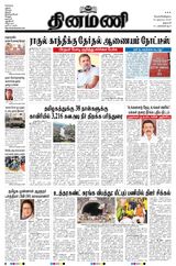 Dinamani Salem - November 24, 2023 November 24, 2023