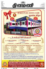 Dinamani Salem - November 25, 2023 November 25, 2023