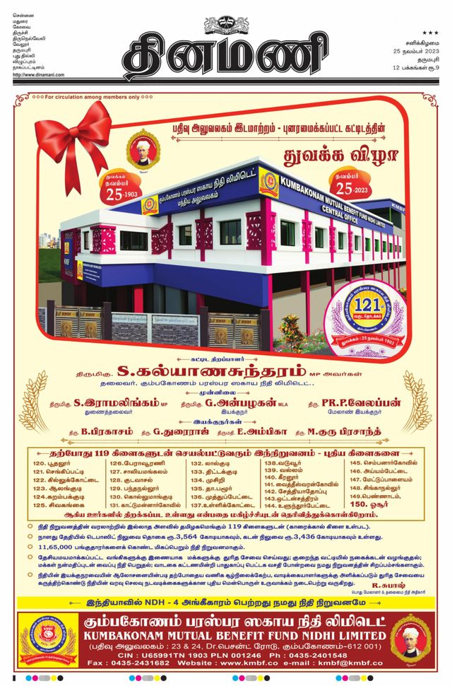 Dinamani Salem