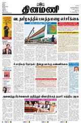 Dinamani Salem - December 03, 2023 December 03, 2023