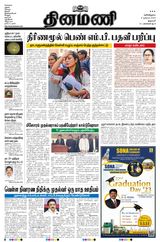 Dinamani Salem - December 09, 2023 December 09, 2023